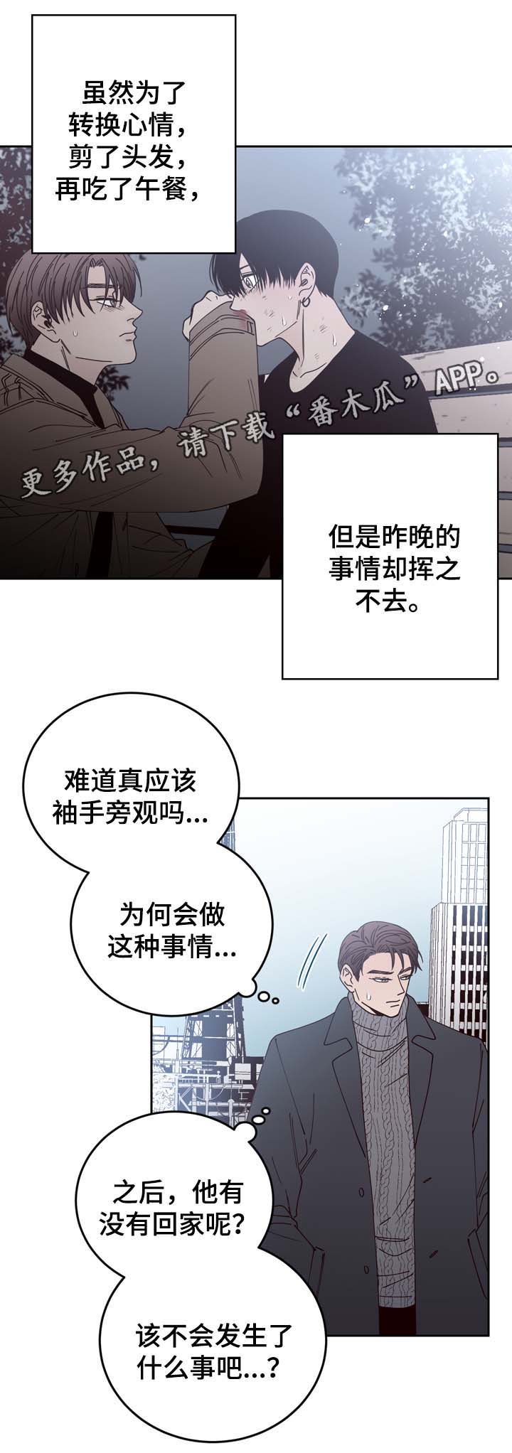 第52章：隐藏在愤怒背后的感情2