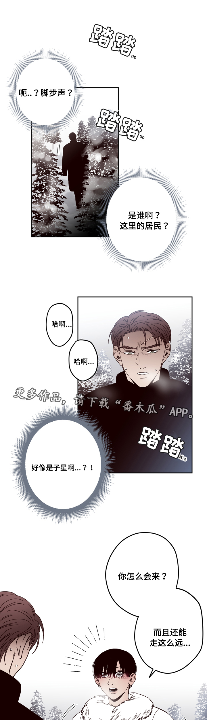 第28章：担心4