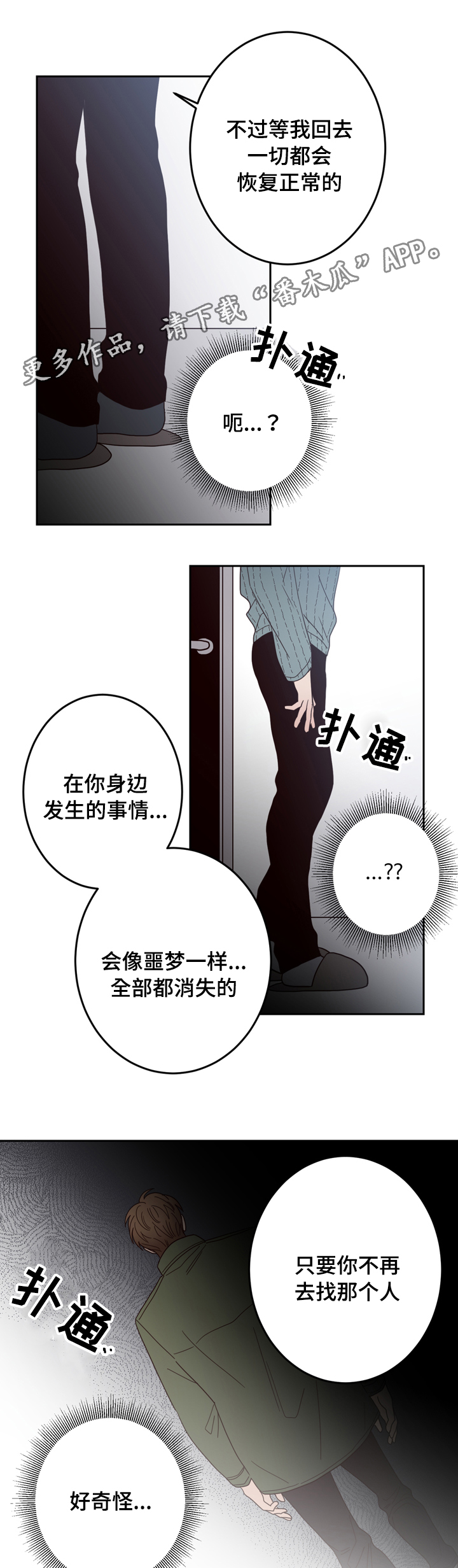 第24章：难言之隐7
