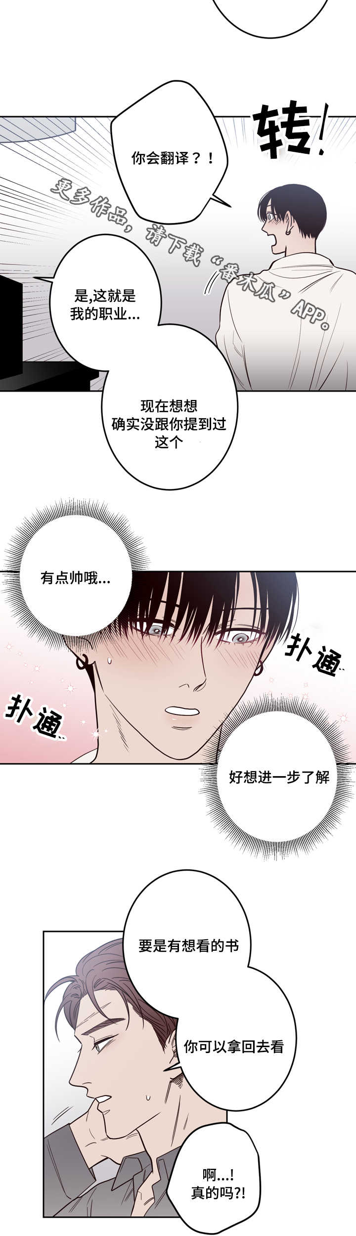 第19章：生气7