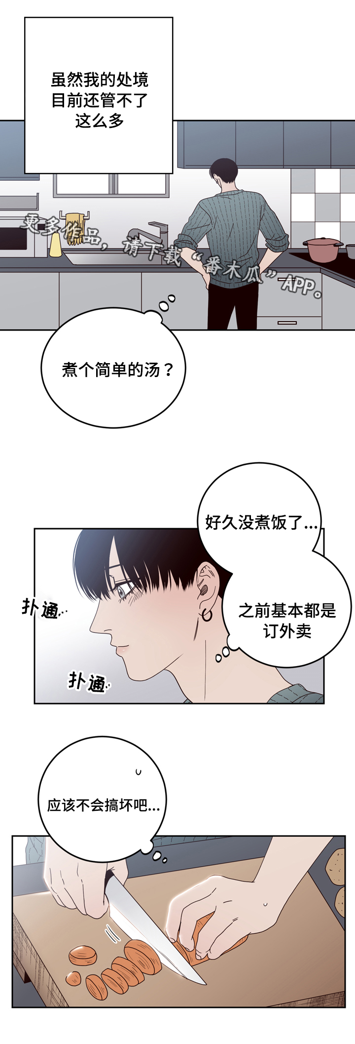 第29章：你是谁0