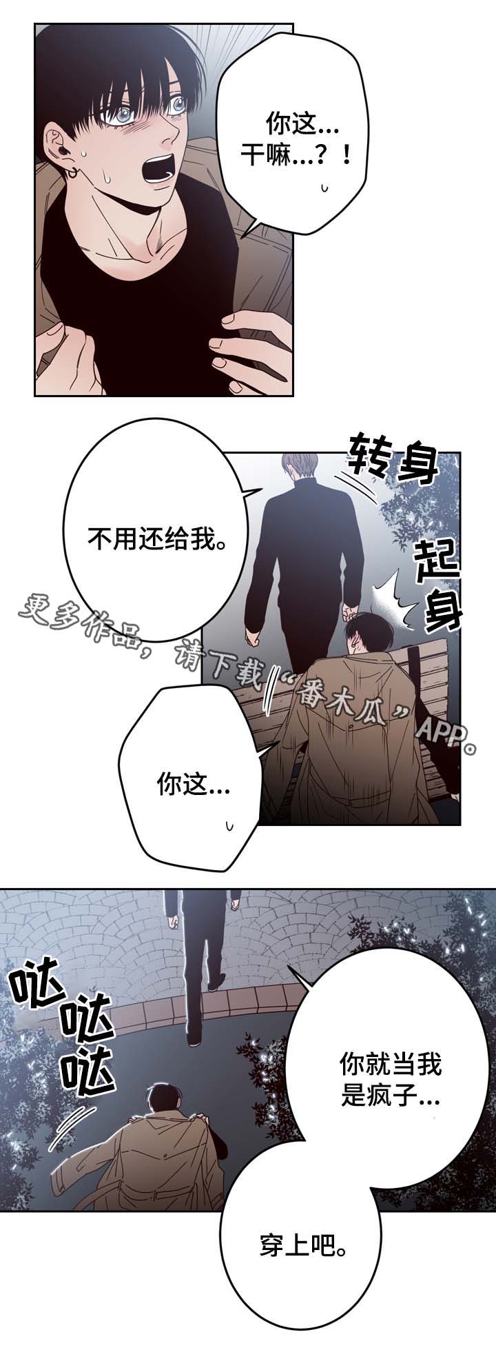 第51章：给衣服7