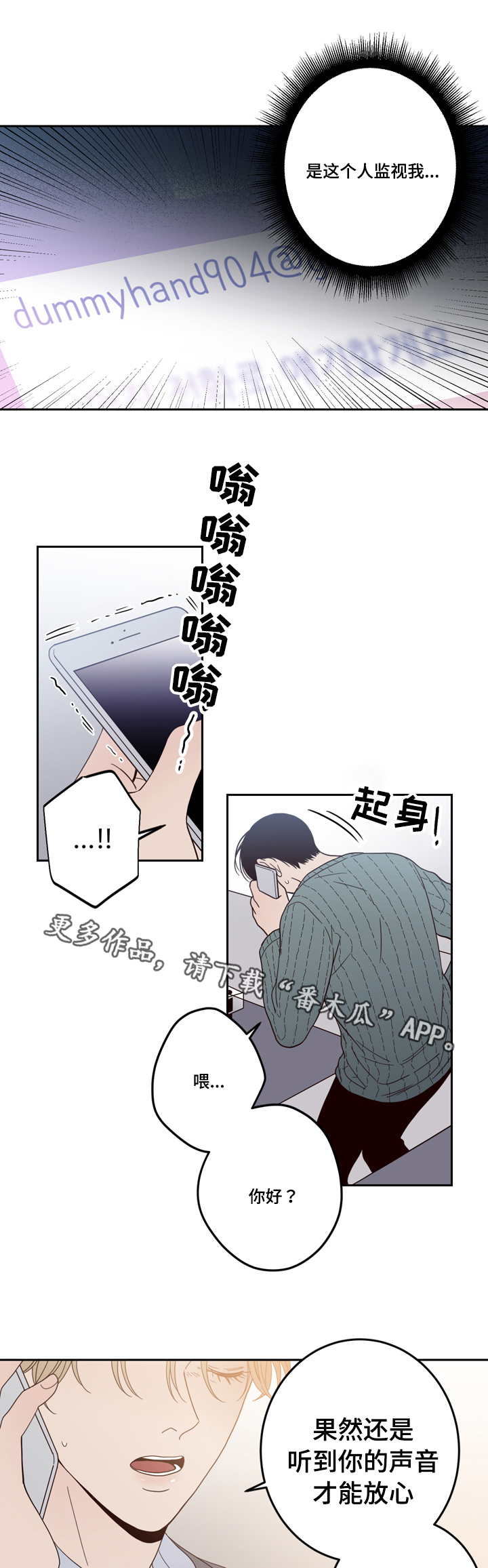 第24章：难言之隐1
