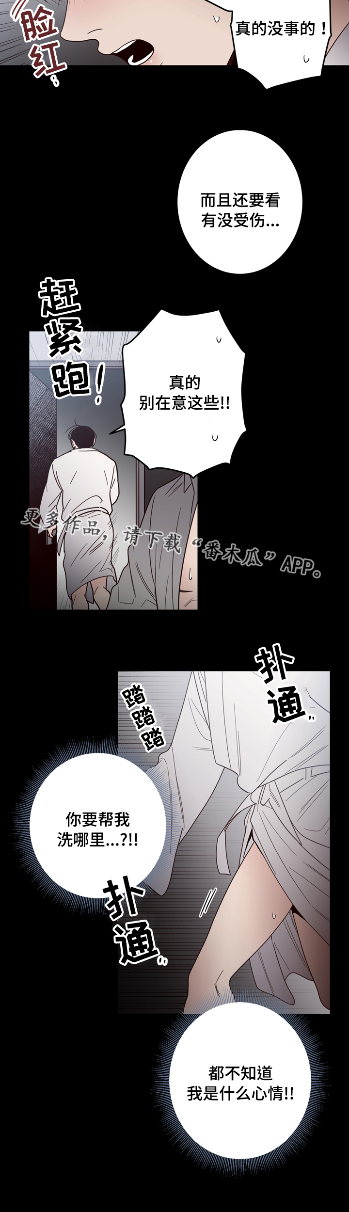 第22章：双重人格3