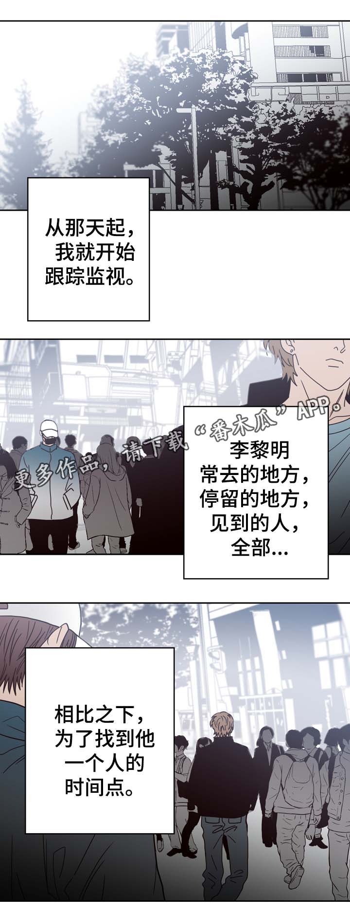 第49章：跟踪监视3
