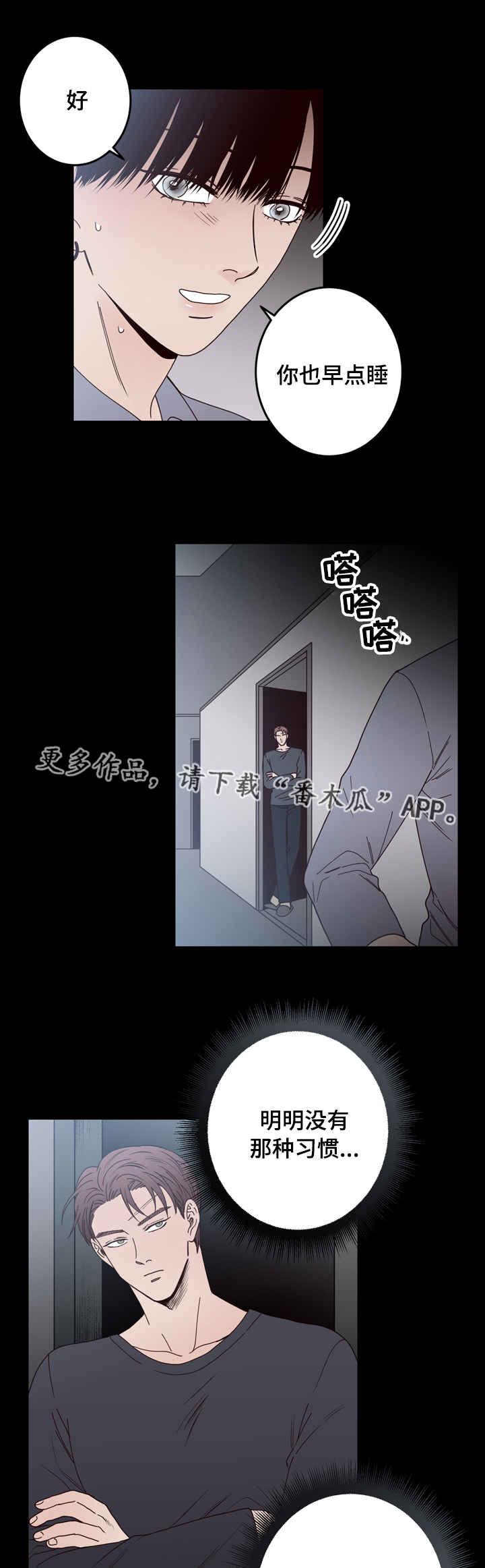 第32章：奇怪9