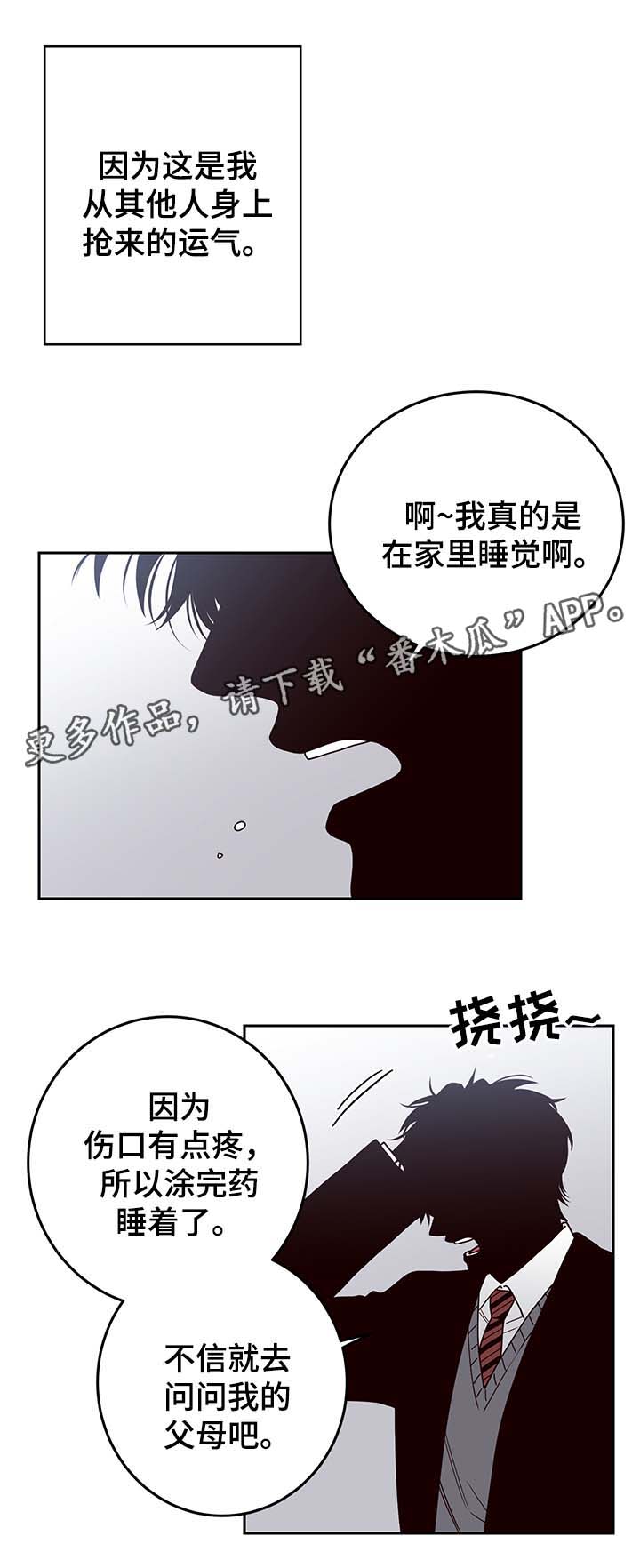 第47章：祸不单行6
