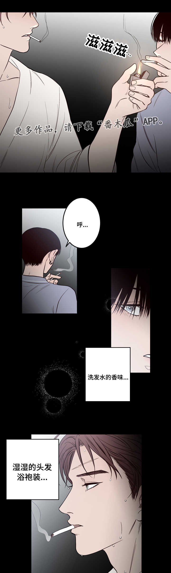 第11章：一起睡6