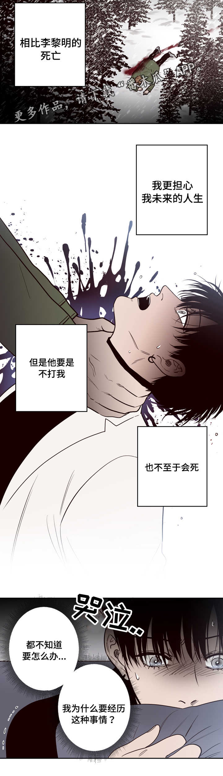 第18章：自首1