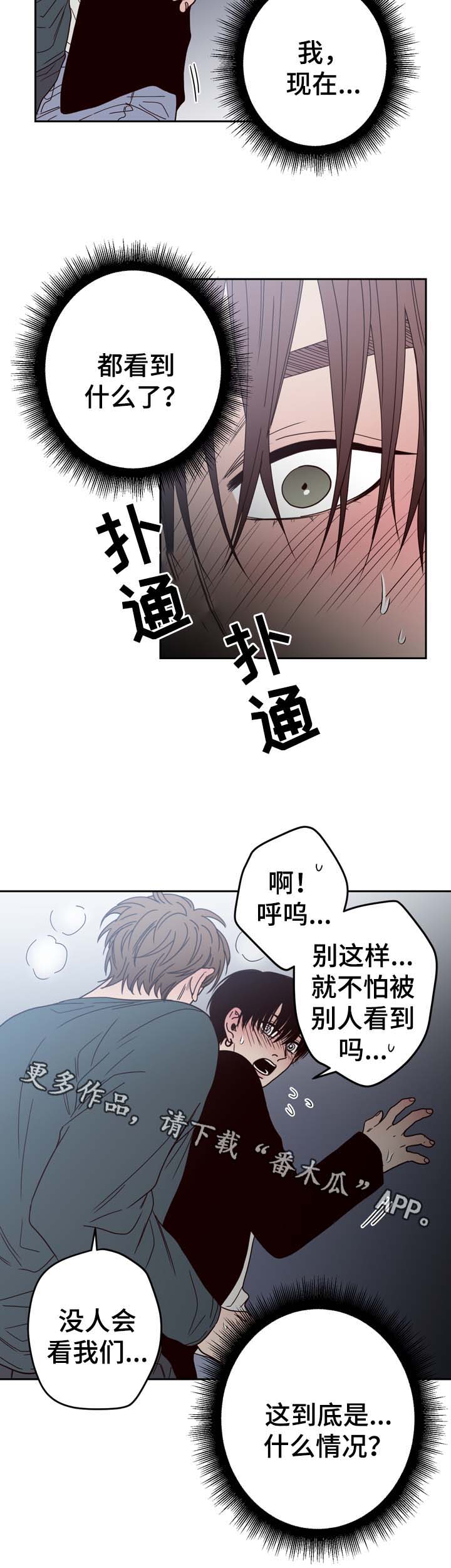 第48章：黎明的下落11