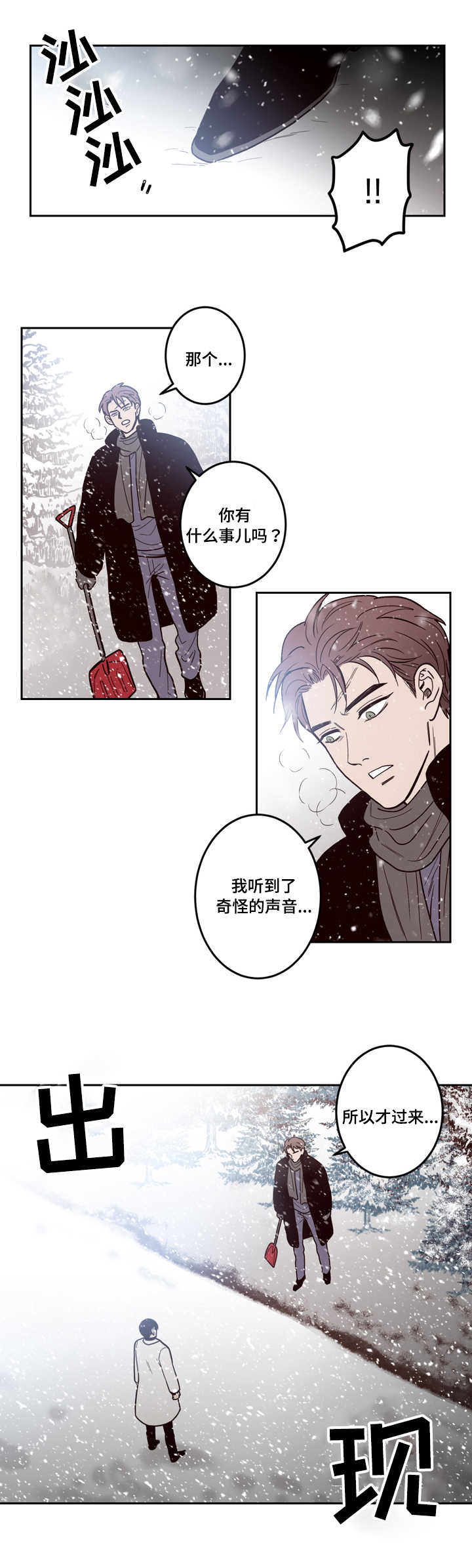第2章：杀了你5