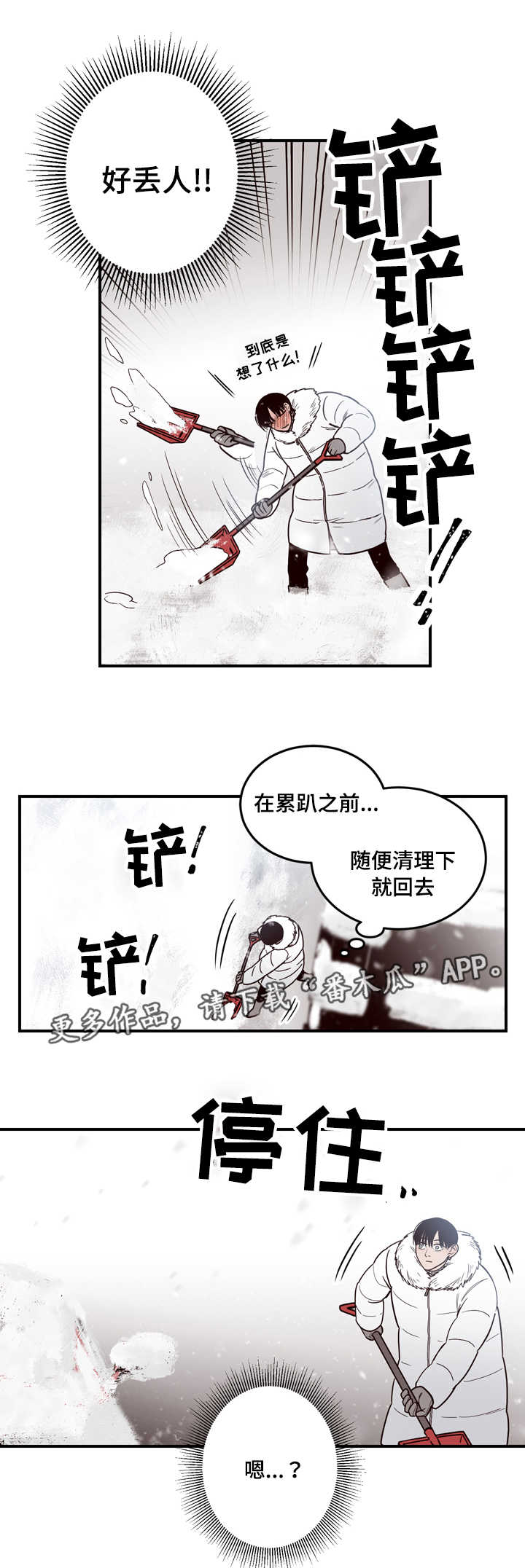 第8章：古怪0