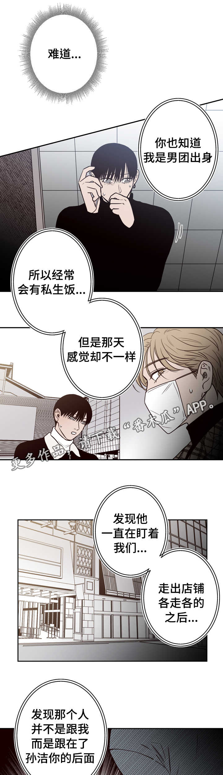 第17章：尸体2