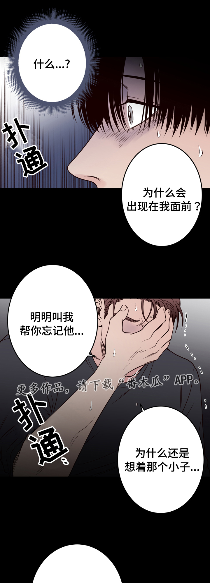 第40章：是我杀的9