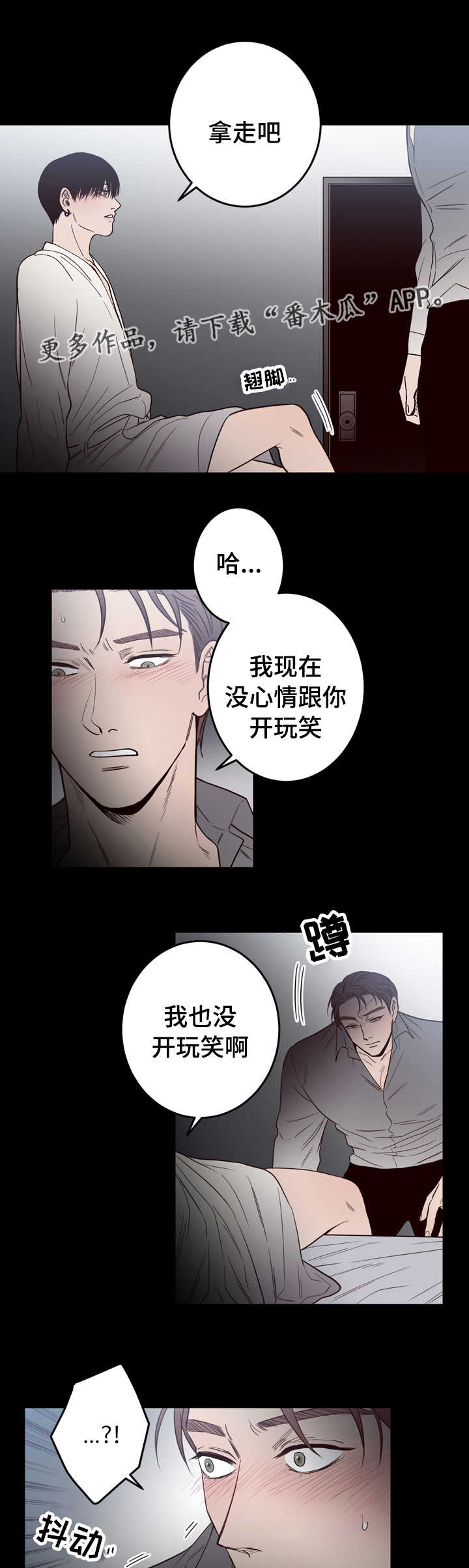 第20章：后悔12