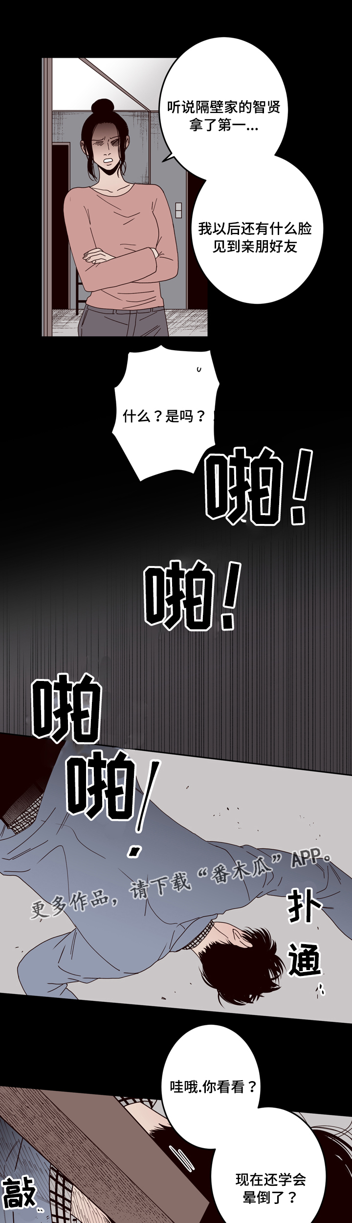 第29章：你是谁12