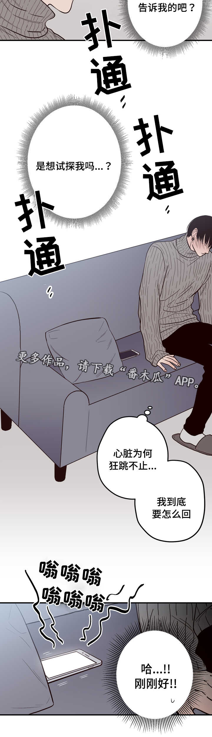 第9章：试探7