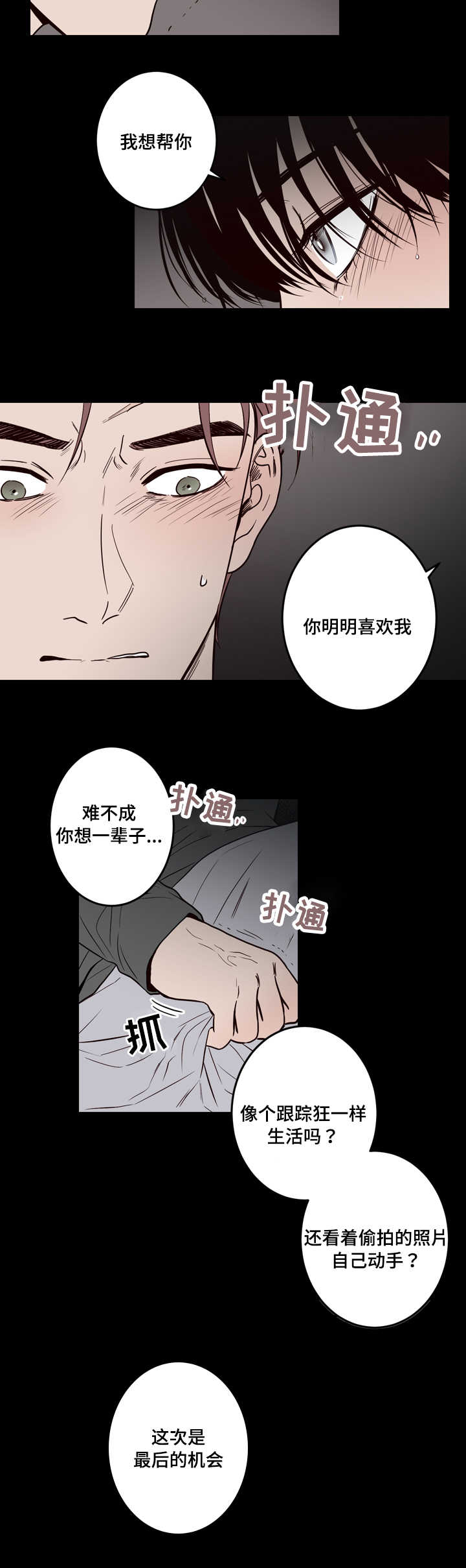 第5章：醉酒17