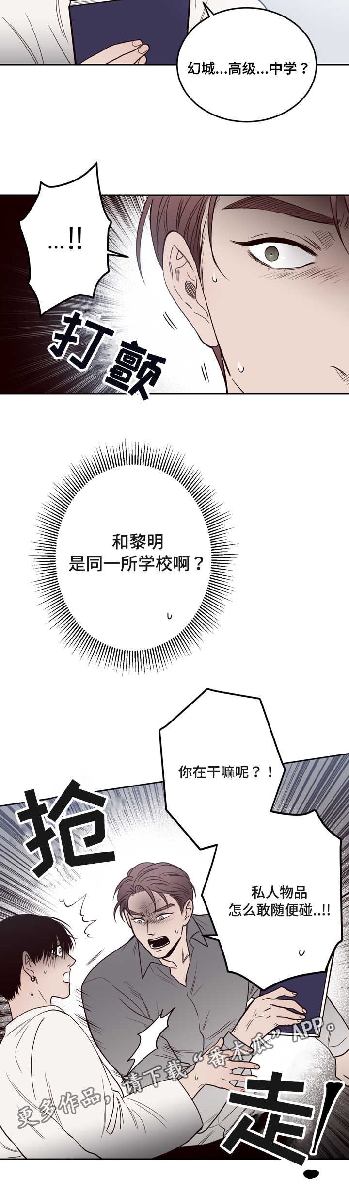 第19章：生气9