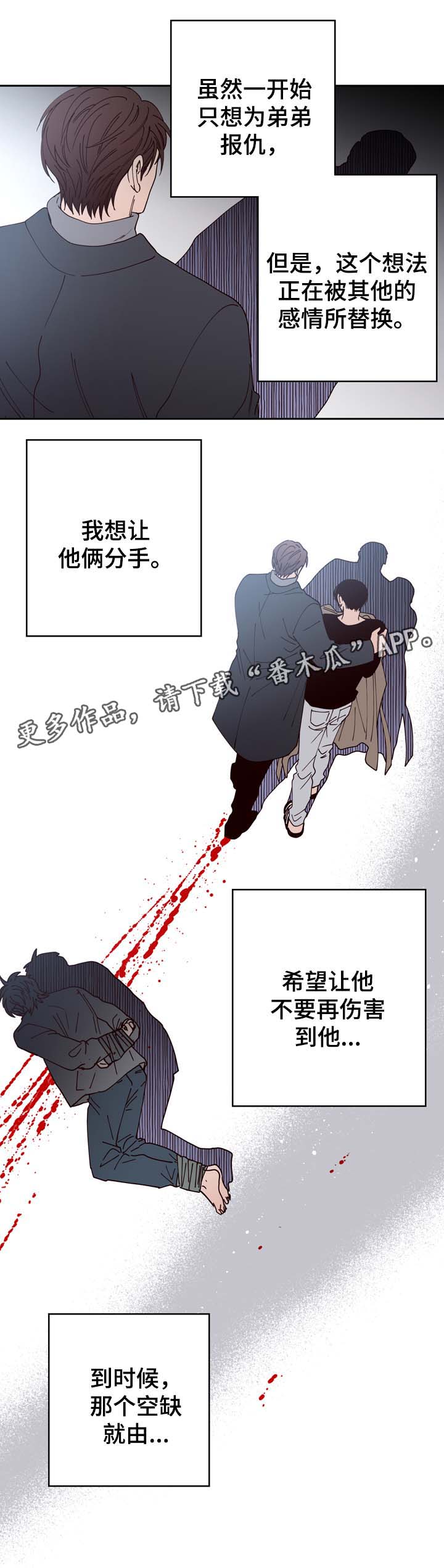 第52章：隐藏在愤怒背后的感情3
