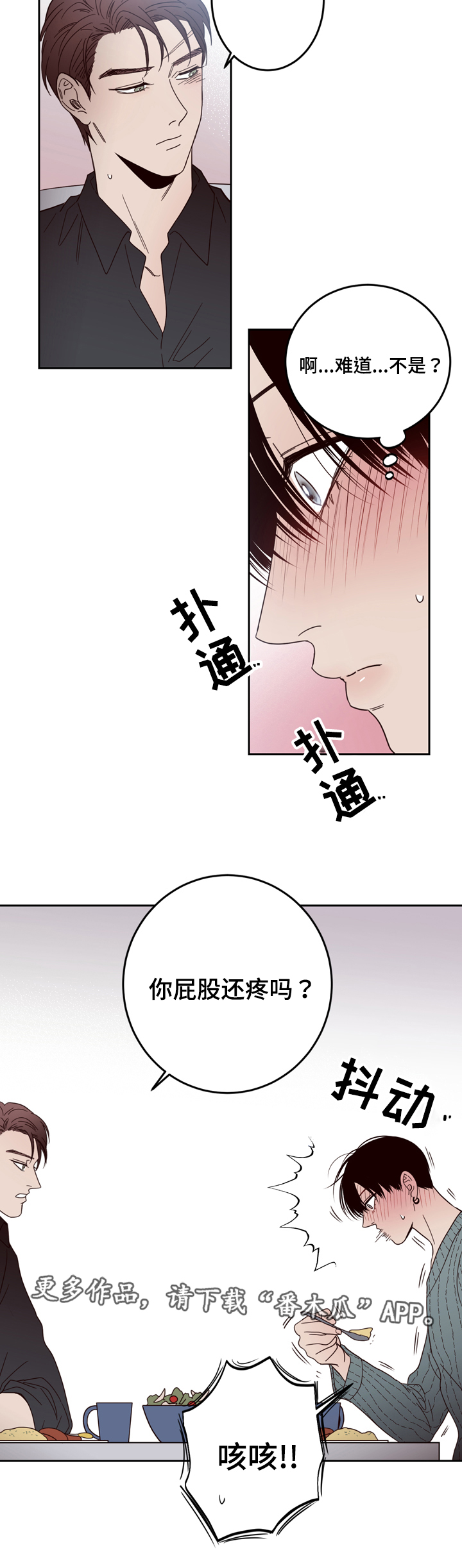 第23章：找到了9