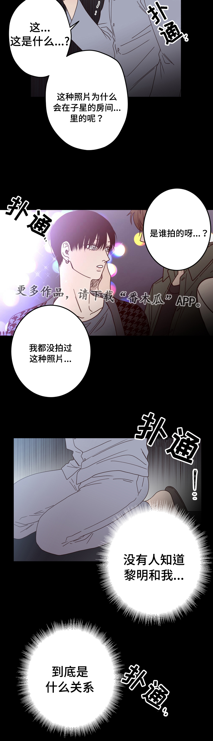 第31章：照片9