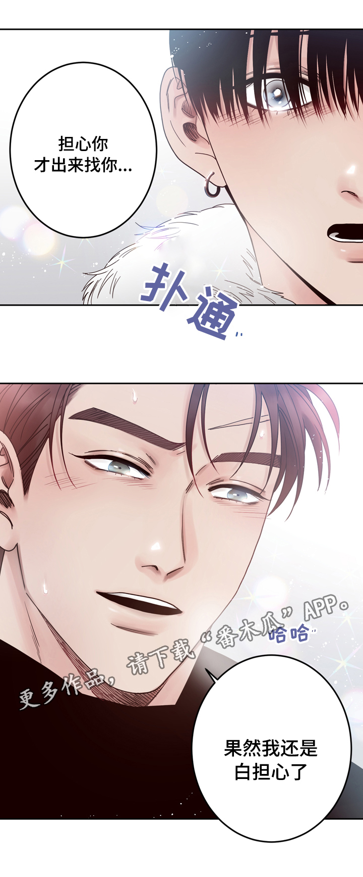 第28章：担心6
