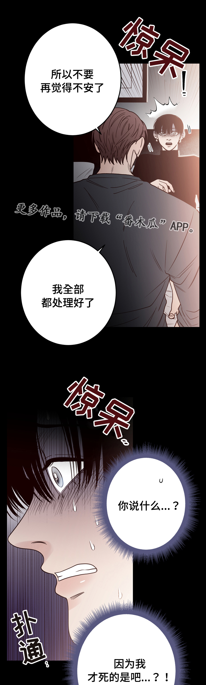 第40章：是我杀的13