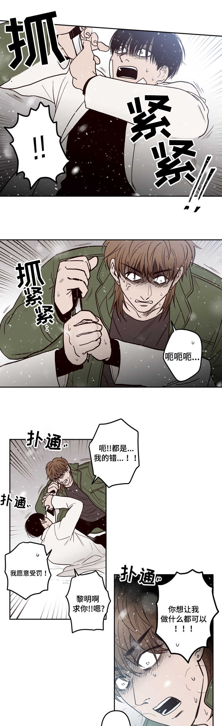 第2章：杀了你0