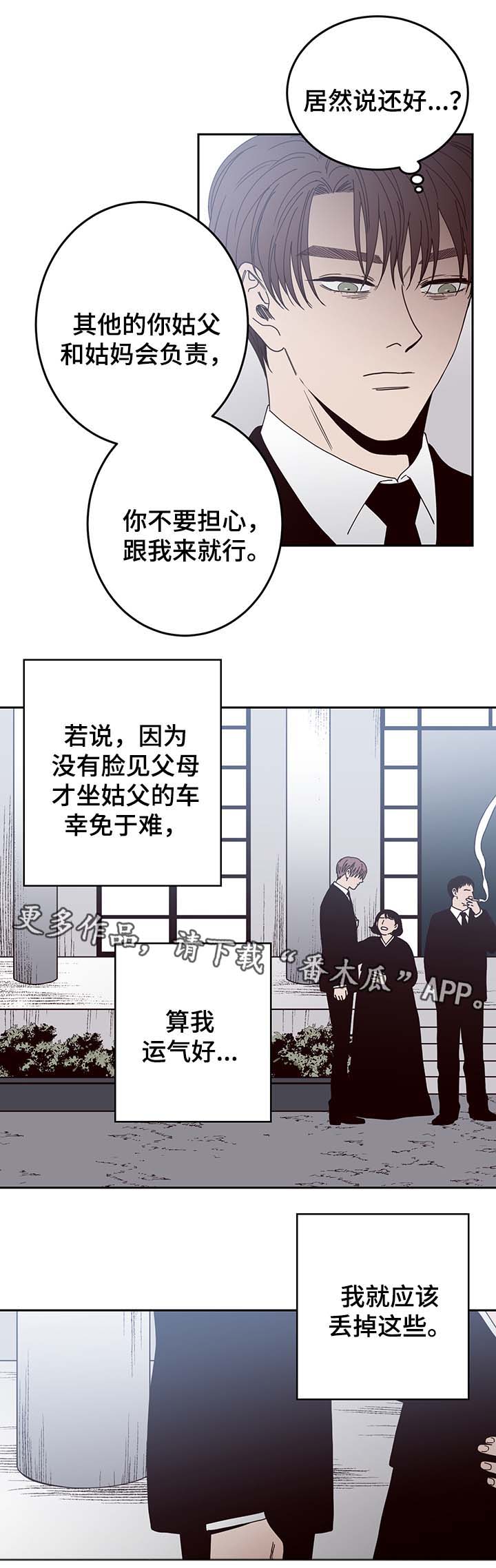 第47章：祸不单行5