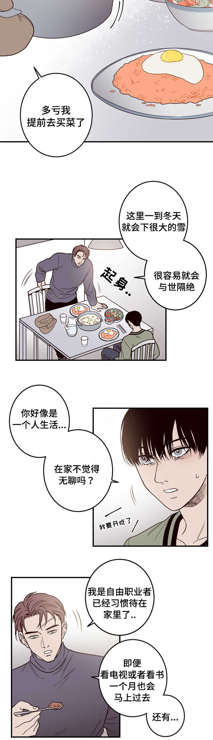 第5章：醉酒3