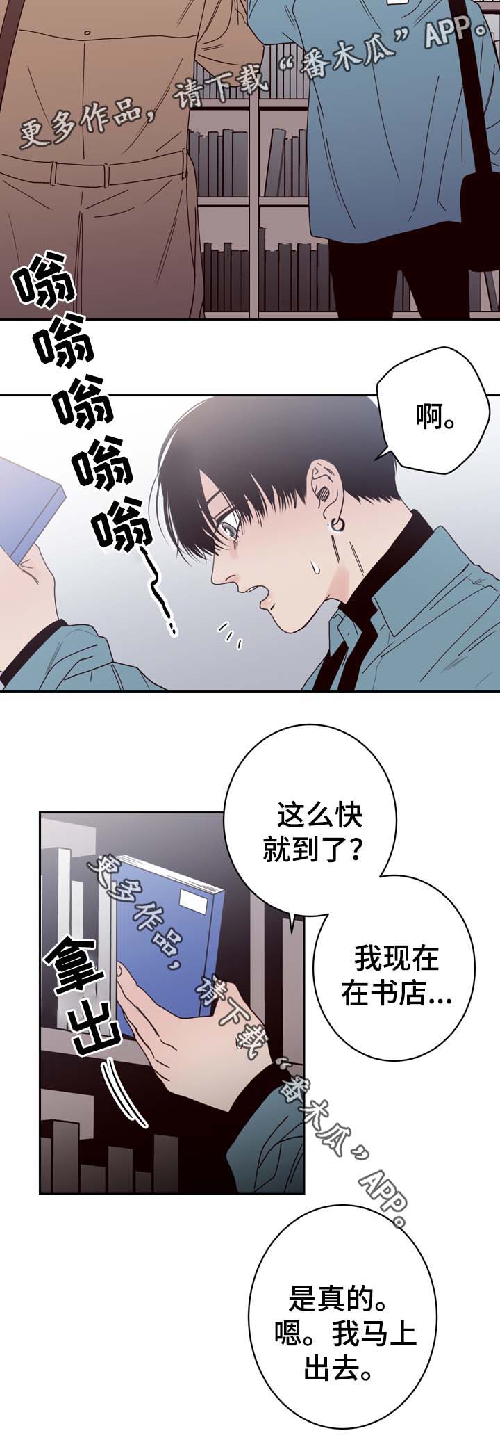 第49章：跟踪监视9