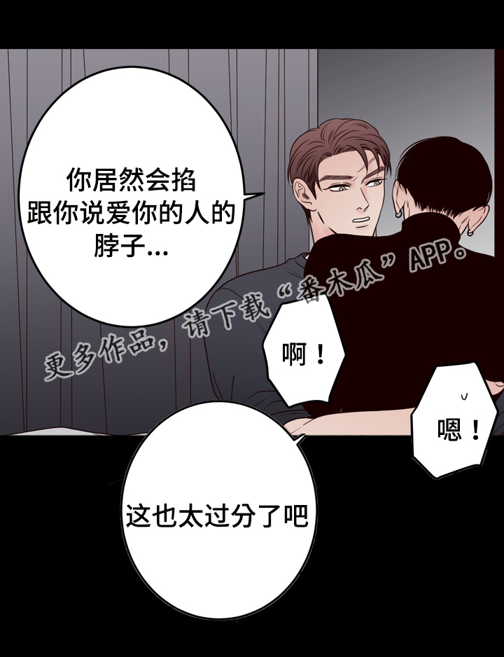 第39章：掐住10