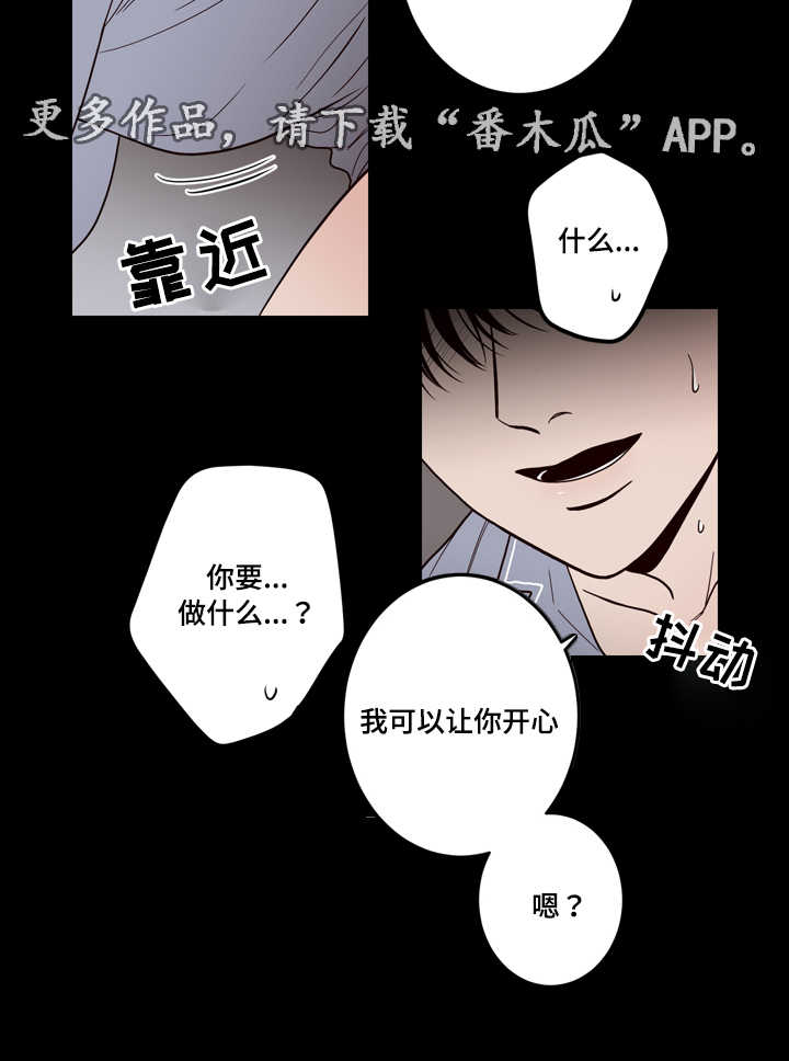 第6章：帮你7