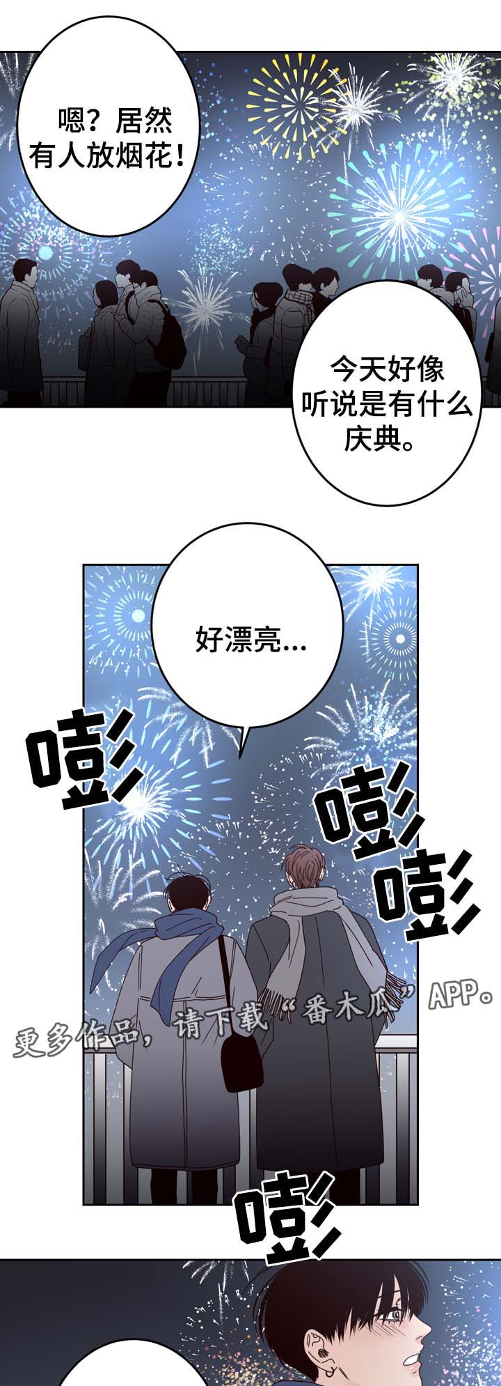 第59章：我爱你（完结）13