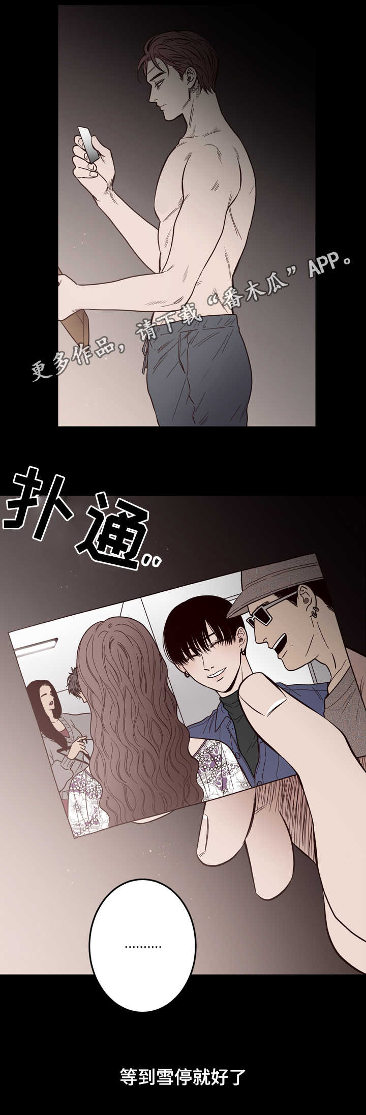 第6章：帮你18