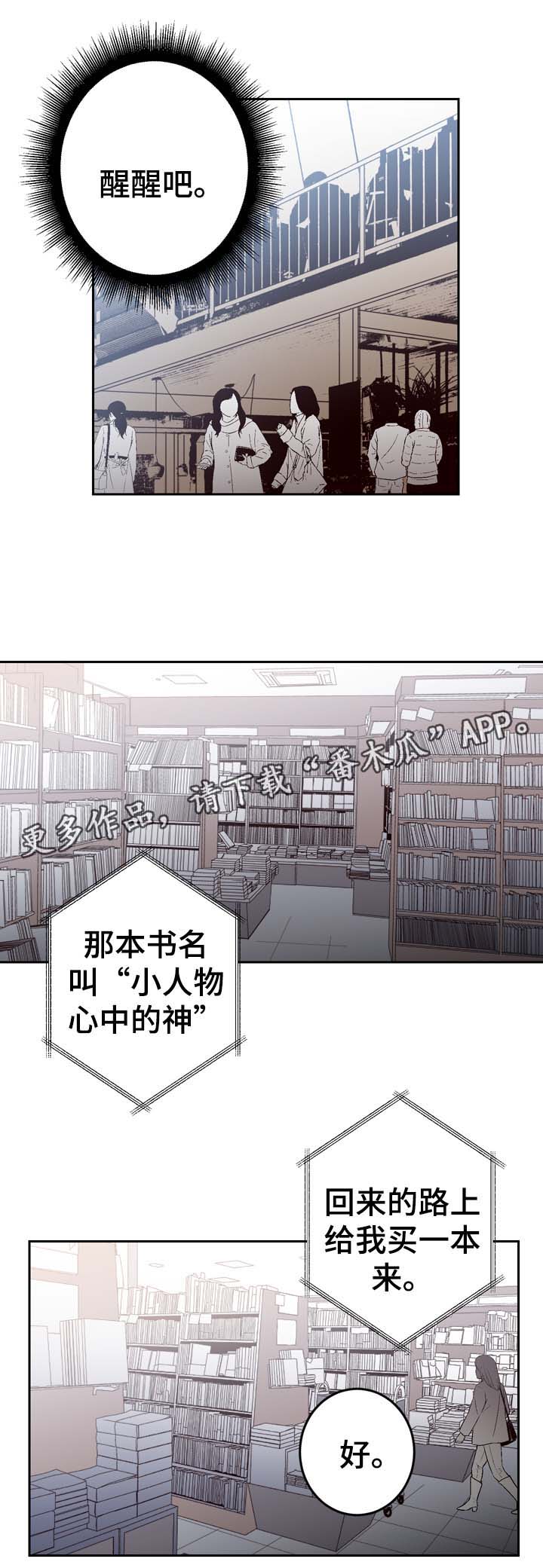 第49章：跟踪监视7
