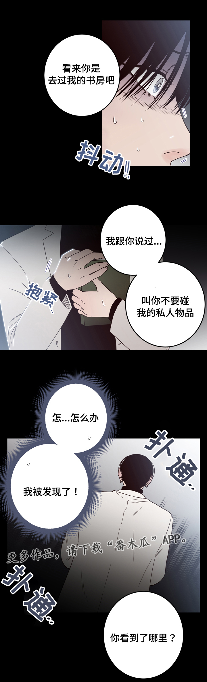 第36章：看到了什么1