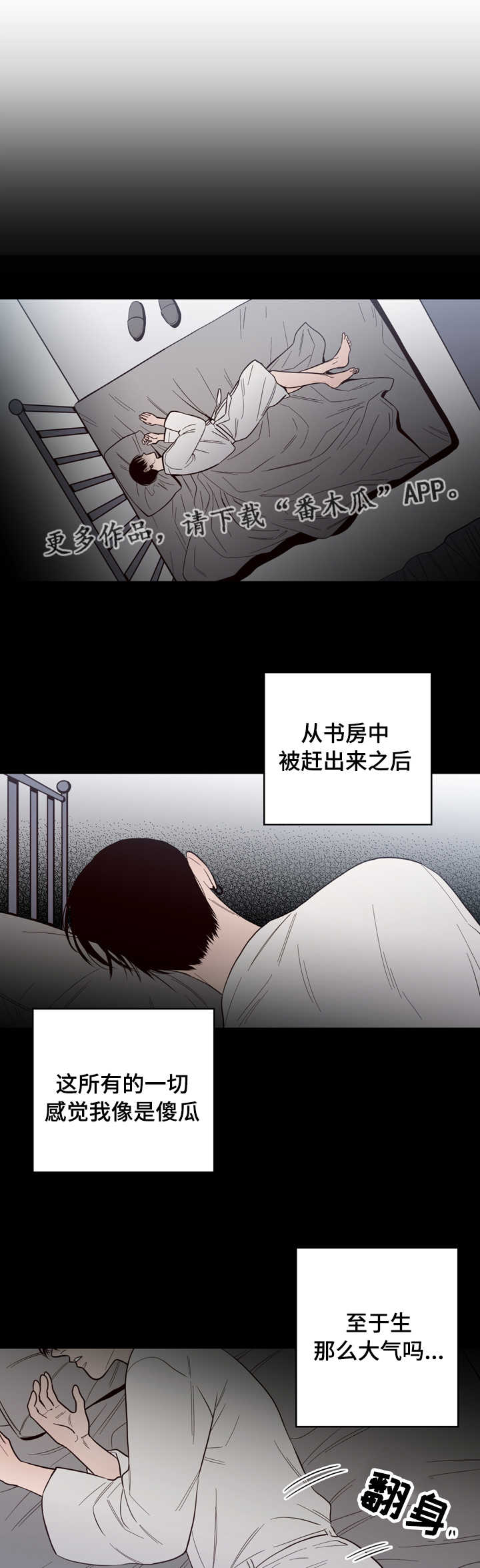 第20章：后悔2