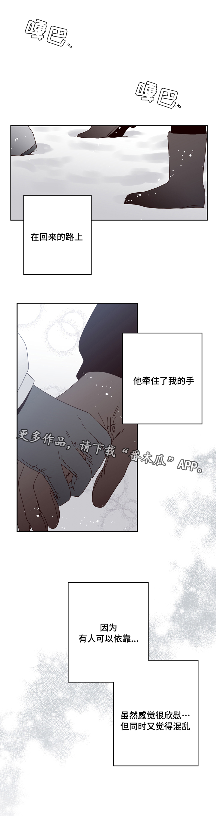 第28章：担心8