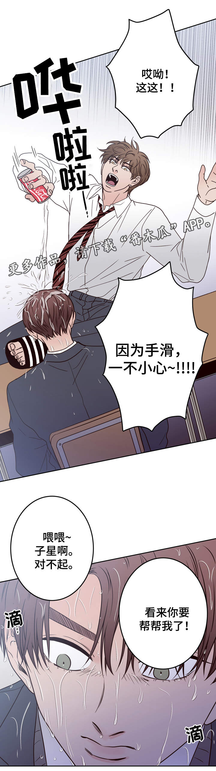 第43章：不良混混11