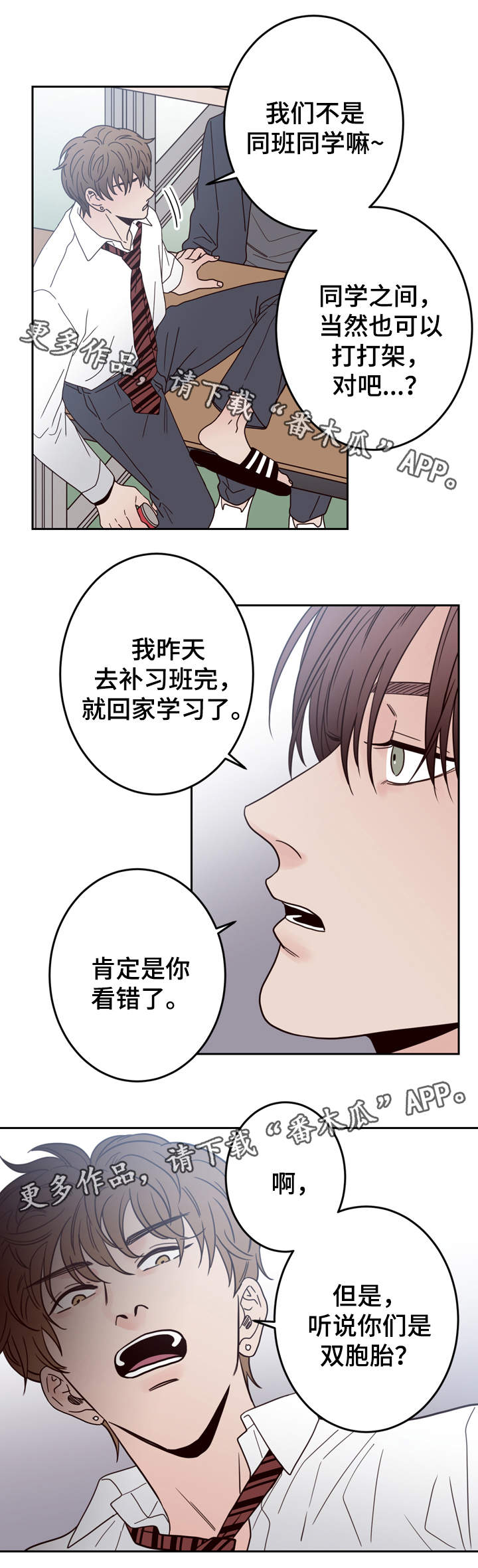 第43章：不良混混9