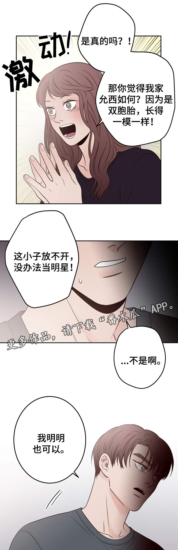 第42章：双胞胎10