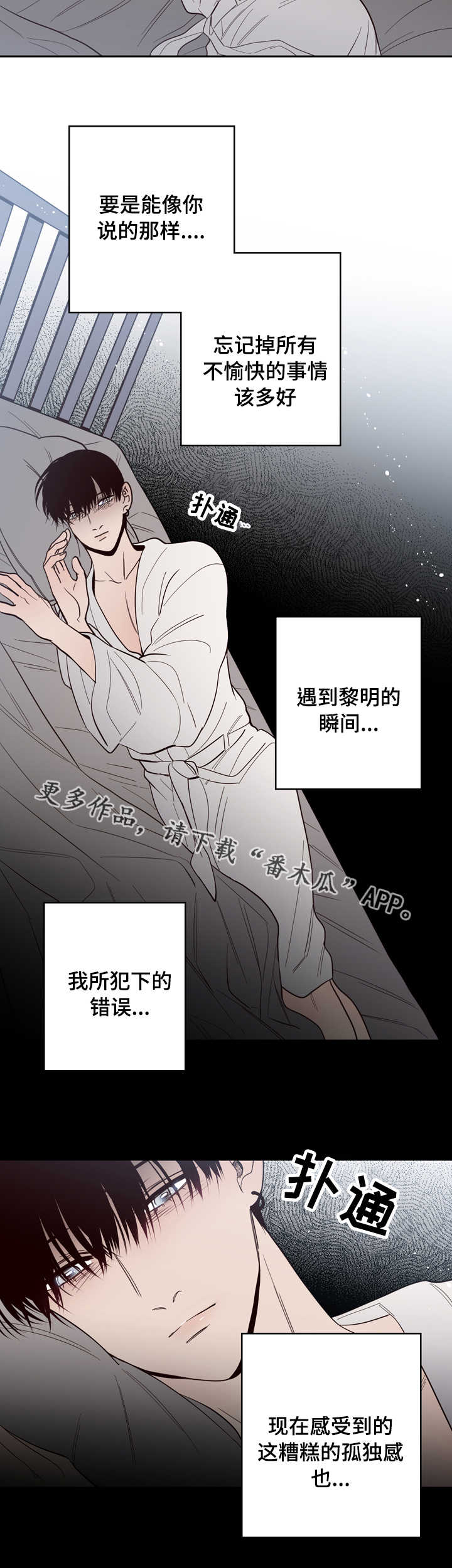 第20章：后悔3