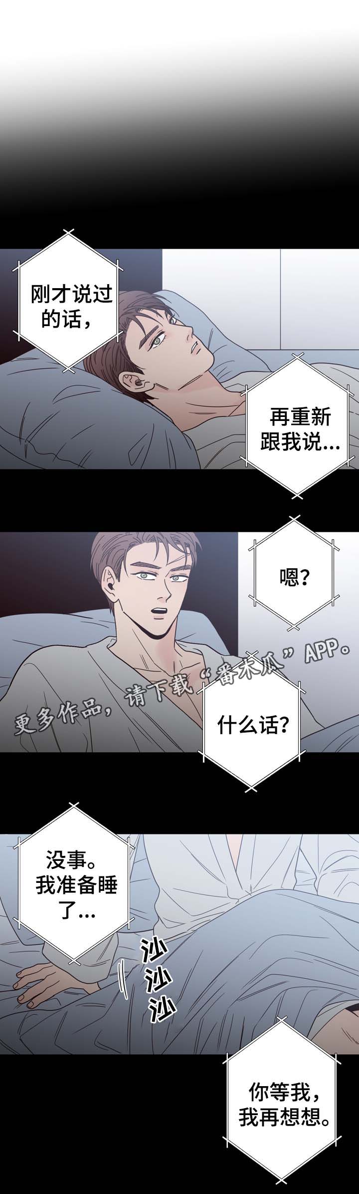 第56章：怎么会忘记2