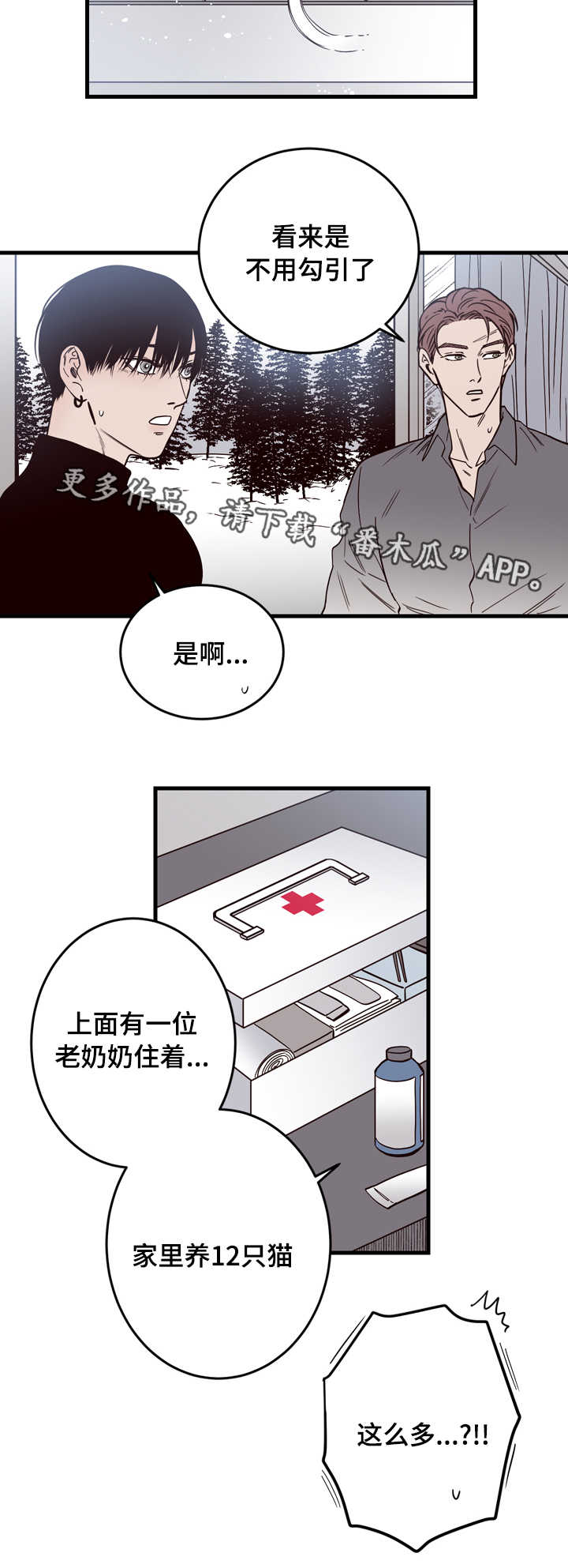 第15章：窗外7