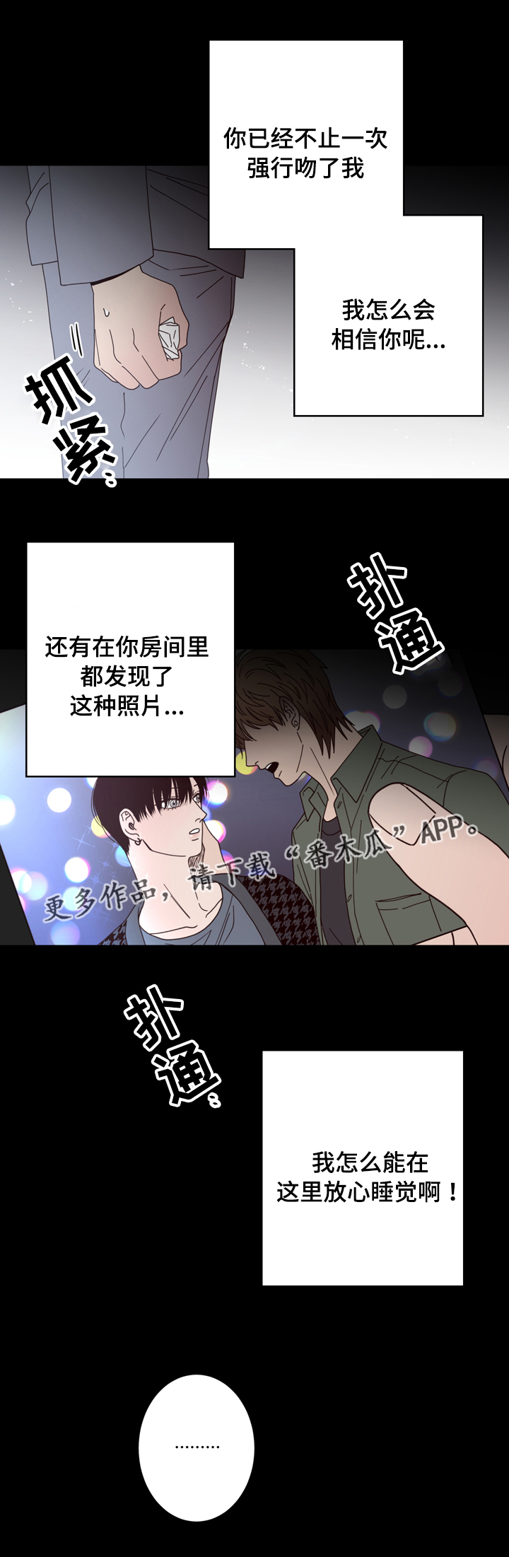第32章：奇怪7