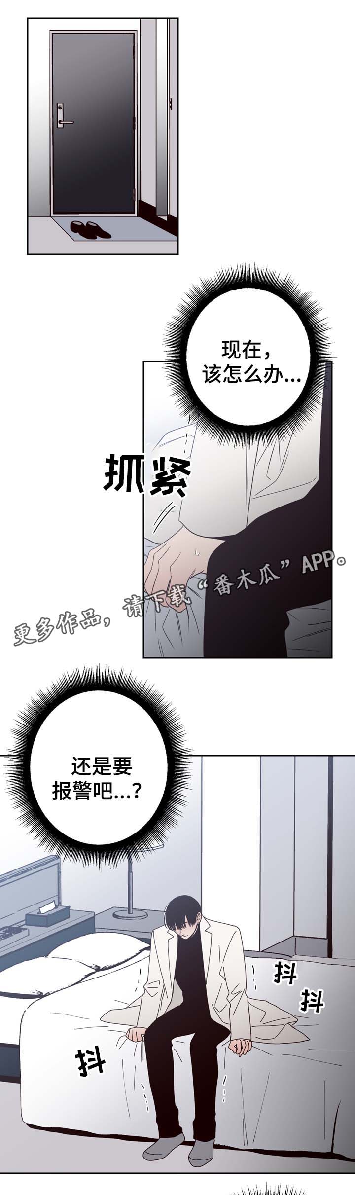第54章：刺伤10