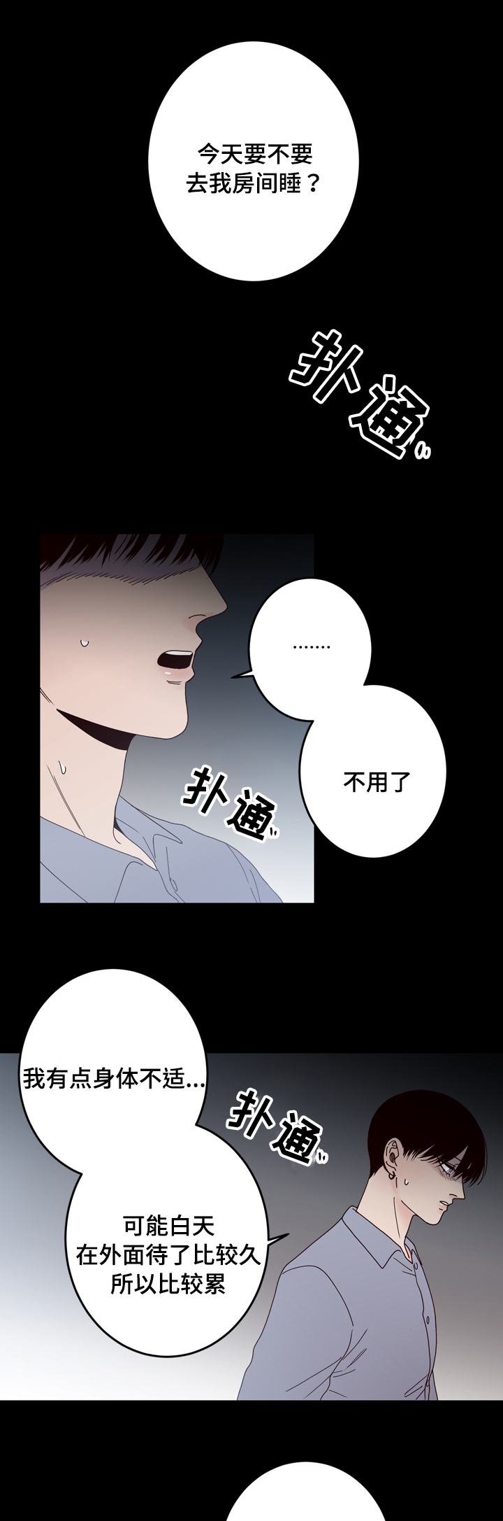 第32章：奇怪5