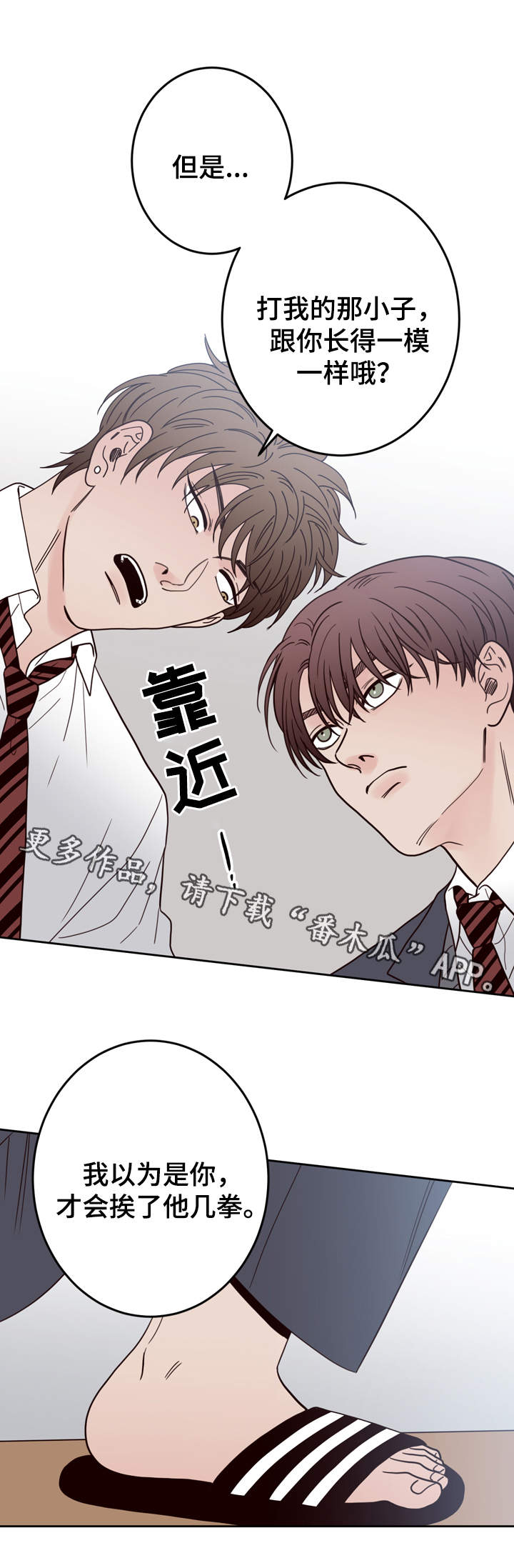 第43章：不良混混8